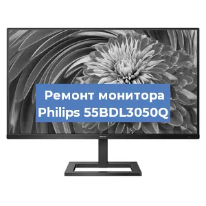 Замена экрана на мониторе Philips 55BDL3050Q в Челябинске